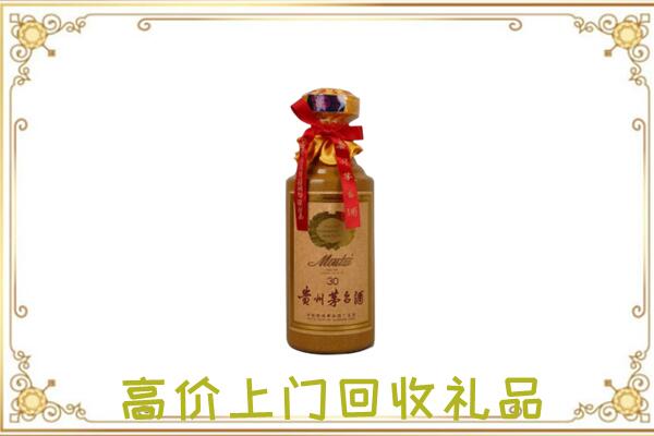 阳泉附近回收30年茅台