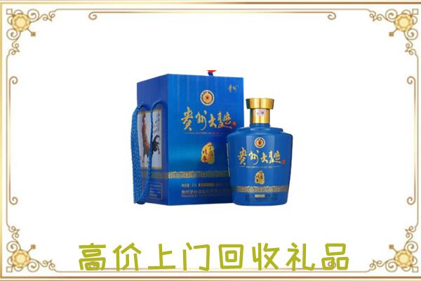 阳泉周边回收贵州大曲