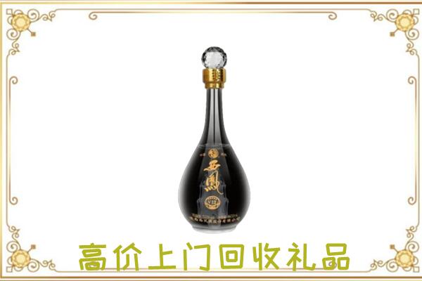 阳泉周边回收西凤酒