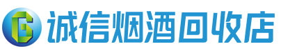 阳泉茅台酒回收,酒瓶,烟酒,飞天茅台酒,名酒,阳泉回收贵州茅台酒