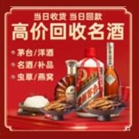阳泉茅台酒回收,酒瓶,烟酒,飞天茅台酒,名酒,阳泉回收贵州茅台酒